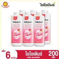 ราคา แพ็ค6กระป๋อง ไอโอเดิมร์ แป้งเย็น 200 กรัม (21481675844)