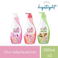 ราคา สุดคุ้ม1แถม1 Citra Body Lotion UV Aura โลชั่น ซิตร้า ไข่มุกเกาหลี ขนาด 320ml 2pcs (22532279704)