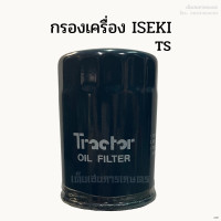 ราคา กรองเครื่อง กรองน้ำมันเครื่องอิเซกิ ISEKI รุ่น TS รถเก่าญี่ปุ่น (19298006060)