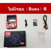 ราคา เกมกด เกมส์บอย จอสี 400 เกม in 1 Game player Retro Mini Handheld Game Consoleเกมส์ตลับยุค 90 มีเกมส์ถึง 400 เกมส์ ไม่ซ้ำ (20597602629)