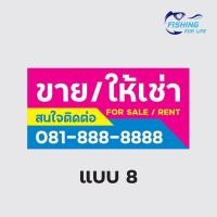 ราคา ป้ายให้เช่า มีห้องว่างให้เช่า ป้ายขาย ให้เช่า ไวนิล สีสด ทนทาน แก้ไขแบบและข้อความได้ฟรี (10455035503)