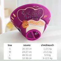 ราคา ปลอกคอกันเลียแมว คอลล่ากันเลีย ปลอกคอสัตว์เลี้ยง ลำโพงกันเลีย คอลล่าสุนัข คอลล่าแมว ปลอกคอกันเลีย (22131608733)