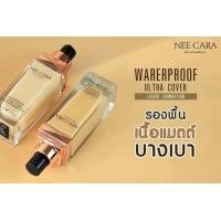 ราคา N589 NEE CARA WATERPROOF ULTRA COVER LIQUID FOUNDATION นีคาร่า วอเตอร์พรูฟ อัลตร้า คัพเวอร์ ลิควิด ฟาวน์เดชั่น รองพื้นขวดเหลี่ยม (20443873660)