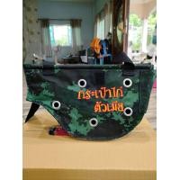 ราคา กระเป๋าใส่ไก่ต่อ ไก่เเจ้ตัวเมีย คละสี (22594301540)