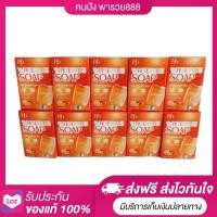 ราคา โปรสุดคุ้มสบู่บีพีไวท์พลัส 10 ก้อน 189 บาท สบู่BP สบู่บีพีไวท์พลัส (22645492676)