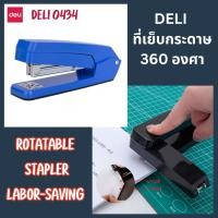 ราคา Deli ที่เย็บกระดาษประหยัดแรง เครื่องเย็บกระดาษ แม็ก สามารถเย็บได้สูงถึง 60 แผ่น อุปกรณ์สำนักงาน ที่เย็บกระดาษ (22579973841)