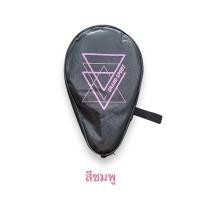 ราคา Grand Sport ไม้ปิงปอง ไม้เทเบิลเทนนิส แกรนด์สปอร์ต รหัส 378275 รุ่น FLASH ซองเต็มใบ (21800802799)