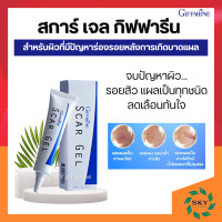 ราคา เจลแต้มสิว สการ์เจล กิฟฟารีน scargel สกาเจล giffarine รอยสิว ครีมแต้มสิวอักเสบ รอยแผล รอยแดง รอยดำ จุดด่างดำ และ สิว (15466028061)