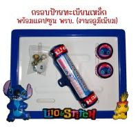 ราคา 9 สี สติช กรอบป้ายทะเบียนรถมอไซค์ การ์ตูน กรอบป้ายทะเบียน stitch ครบชุด กรอบป้ายทะเบียนมอไซค์ หลอดใส่พรบ (22438822652)