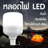 ราคา หลอดไฟพกพา LED ชาร์จไฟได้ หลอดไฟฉุกเฉิน หลอดไฟตลาดนัด หลอดไฟแขวนเต็นท์ (11244501640)