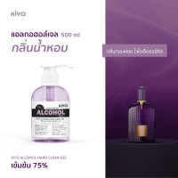 ราคา เจลแอลกอฮอล์ กลิ่นน้ำหอมแบรนด์ดัง หอมทนติดมือ บำรุงมือให้นุ่ม Alcohol 75 ราคาถูกพร้อมส่ง 500ml GEL (12115132297)
