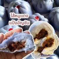 ราคา ซาลาเปาไส้หมูแดง แป้งอัญชัน ซาลาเปาโฮมเมด ปราศจากไขมันทรานส์ (22758192838)