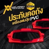 ราคา ประกับคอถัง เครื่องพ่นปุ๋ย F 30 เครื่องพ่นปุ๋ย 3 เเรง อะไหล่เครื่องพ่นปุ๋ย F 30 PVC เเละ เเบบเหล็ก (20936048520)