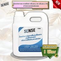 ราคา SENSE น้ำยาทำความสะอาดพื้นกระเบื้องยางพื้นกระเบื้องยางSPC ขจัดคราบฝั่งแน่น ขจัดคราบสกปรก ขนาด 1 ลิตร พร้อมส่ง (22495992241)