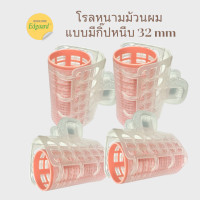 ราคา โรลม้วนผม แบบมีกิ๊บ โรลหนาม ม้วนผม ลอนผม สวยธรรมชาติ อุปกรณ์จัดแต่งทรงผม พร้อมส่งจากไทย (21852883889)