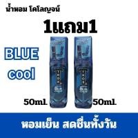 ราคา ALia ถูกแท้คุ้ม ทรอสน้ำหอมโคโลญแพ็คคู่โรลออน Tros Colonge Rollon 50ml 25ml (22347302897)
