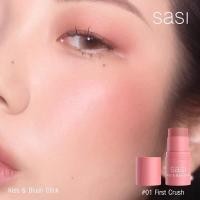 ราคา บลัชสติ๊ก ศศิ 3 in 1 Sasi Kiss Blush Stick มีให้เลือก 8 สี (22950974884)