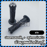 ราคา ปลอกมือ ปลอกแฮนด์ ปลอกแฮนด์แต่ง ปลอกแฮนด์มอเตอร์ไซค์ วัสดุยาง ดำ แดง ทอง น้ำเงิน เพิ่มเท่ห์แบบมีสไตล์ (22589543043)