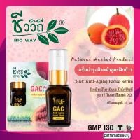 ราคา ชีววิถี เซรั่ม คาแรมโบร่า น้ำมันมะรุม ฝักข้าว อโรเวล่าเอจจิ้ง เซรั่ม ขนาด 15 30 ml (22127504991)