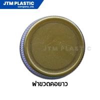 ราคา ขวดพลาสติก PET 250ml สีใส คอ 30 mm แพค 50ใบ 100 ใบ เลือกสีฝาได้ (22800978504)