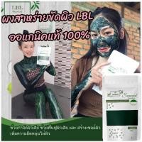 ราคา ผงสาหร่ายขัดผิว ผงสาหร่าย (16132402142)