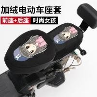 ราคา ผ้าคลุมเบาะนั่งสำหรับจักรยานไฟฟ้าแบตเตอรี่สำหรับฤดูหนาวผ้าคลุมที่นั่งสำหรับรถรางผ้าคลุมเบาะนั่งด้านหลังเบาะนั่งใช้ได้ทั่วไปสำหรับ Yadi EMMA (17581709381)