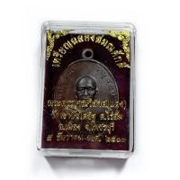 ราคา เหรียญหลวงพ่อแดง รุ่นแรก วัดเขาบันไดอิฐ ปี 2503 เนื้อทองแดง พร้อมกล่อง (21565016326)