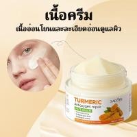 ราคา POPO SADOER ขมิ้น Antioxidant Repair Cream ครีมบำรุงผิวหน้าเพื่อความอ่อนเยาว์ (22516747587)
