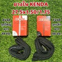 ราคา ยางใน KENDA 27 5x1 50 1 75 (15865327174)
