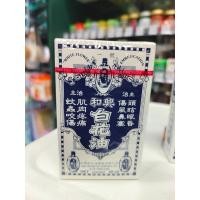 ราคา ยาน้ำมันดอกไม้ขาว แปะฮวยอิ้ว (22801797576)
