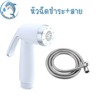 ราคา ชุดที่ฉีดชำระ หัวฉีดชำระABS สินค้าแข็งแรง ทนทาน ที่ฉีดก้น สายชำระ ชุดสายฉีดชำระ หัวฉีดชำระ (21442355164)