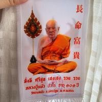 ราคา ผ้ายันต์แขวนหน้ารถหลวงปู่แผ้ว ปวโร ด้านหลังพิมพ์ครุฑ วัดรางหมัน ของแท้ปั๊มตราวัด (21351178128)