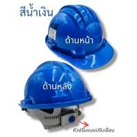 ราคา AM GARD หมวกนิรภัย หมวกเซฟตี้ พร้อมสายรัดคาง มาตรฐาน มอก มีสี ขาว เหลือง น้ำเงิน เขียว ส้ม แดง (9841752545)