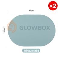 ราคา GB 2 ชิ้น แผ่นรองจาน กันน้ำ PU แบบหนา แผ่นรองรับประทานอาหาร ฉนวนกันความร้อน กันน้ํา กันน้ํามัน สีพื้น ใช้ได้ 2 ด้าน (21644437957)