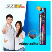 ราคา แปรงสีฟันบลัชมี รุ่นPremium Charcoal ExSoft แปรงสีฟันแปรงสีฟันขนนุ่มBrushmeToothbrush (22671464262)