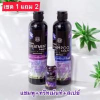 ราคา ซื้อ 1 แถม 2 แชมพูสมุนไพรอัญชัน แชมพูดอกอัญชัน แชมพู ทรีทเม้นท์ สเปรย์บำรุง ยาสระผมอัญชัน (22777762052)