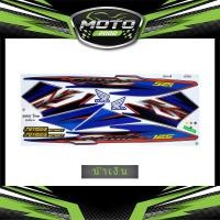 ราคา สติ๊กเกอร์ Sonic 125 ปี2004 รุ่น7 ล้อซี่ลวด สติ๊กเกอร์ โซนิค 125 ปี2004 รุ่น7 ล้อซี่ลวด (10531246185)