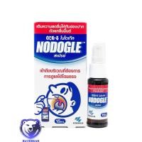 ราคา Kobayashi Nodogle Mouth Spray 15 ml โนโดเกิล เมาท์ สเปรย์ สเปรย์สำหรับช่องปากและลำคอ 1 ขวด (22927325566)