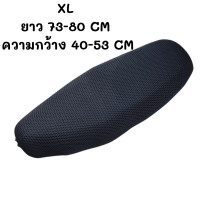 ราคา ตาข่ายคลุมเบาะมอไซด์ ตาข่ายคลุมเบาะรถ ที่หุ้มเบาะรถ ผ้าหุ้มเบาะรถแบบตาข่าย มี 3 ขนาด (19226576239)