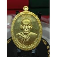 ราคา หลวงพ่อพัฒน์ วัดห้วยด้วน รุ่นสร้างบารมี รายการ15 กรรมการอุปถัมภ์ ไม่เจาะห่วง เนื้อทองเหลือง หลังยันต์หลวงปู่ โค๊ต 61 (22438164756)