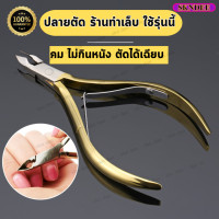ราคา กรรไกรตัดเล็บขบ กรรไกรตัดหนัง D 501 ด้ามทอง ปากตัด คมมากๆ ที่ตัดเล็บขบ ตัดหนัง กรรไกรตัดเล็บ ตัดหนังกำพร้า หนังด้าน ป้องกันสนิม พร้อมซอง พร้อมส่งจาก กทม Orangee shallot (22452242293)