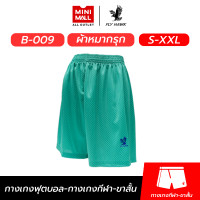 ราคา กางเกงกีฬาขาสั้น FLY HAWK B 009 กางเกงบอล ผ้าหมากรุกสีพื้น ดีไซน์เรียบง่าย เนื้อผ้าเบาสบาย ใส่ได้ทุกโอกาส MINIMALL X FLY HAWK (21992908362)