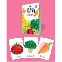 ราคา Flash Card แฟลชการ์ด บัตรภาพคำศัพท์ ชุดภาพ ผัก ผลไม้ สัตว์ ABC กขค ตัวเลข ยานพาหนะและสี สำหรับเด็ก สื่อการเรียนรู้ (18716014341)