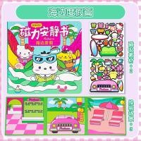 ราคา Niko SANRIO หนังสือแม่เหล็กฉากแต่งตัว kuromi Magnetic Book เงียบสงบ ตัดฟรี แฮนด์เมด 18cmX18cm DIY ของเล่นเพื่อการศึกษา Melody Kitty (22788330475)