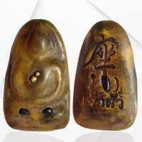 ราคา พระสมเด็จกรุวัดพลับเนื้อผงหลังภาษาจีน สมเด็จพุฒาจารย์โต (22583368535)