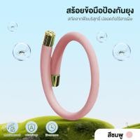 ราคา กำไลไล่ยุง ยากันยุงพกพา กำไล สายรัดกันยุงเด็ก ไล่ยุงได้ ผู้ใหญ่ เด็ก ปล่อยก๊าซไล่ยุง ปลอดสารพิษและไม่แพ้ (22593813983)