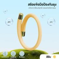 ราคา กำไลไล่ยุง ยากันยุงพกพา กำไล สายรัดกันยุงเด็ก ไล่ยุงได้ ผู้ใหญ่ เด็ก ปล่อยก๊าซไล่ยุง ปลอดสารพิษและไม่แพ้ (22593813984)