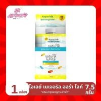 ราคา โอเลย์ เนเจอรัลไวท์ ไลท์ ครีมบำรุงผิวหน้า 7 5 ก กล่อง 6 ซอง (22238222938)