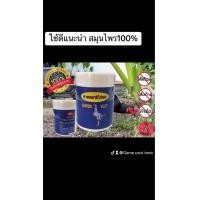 ราคา พยาธิในไก่ชน (22762195925)