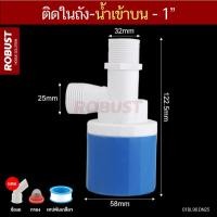 ราคา ลูกลอยควบคุมระดับน้ำอัตโนมัติ วัสดุไนลอน PA66 ขนาด 1 2 3 4 1 นิ้ว เกลียวนอกต่อตรง งอ 90 องศา (22840702926)